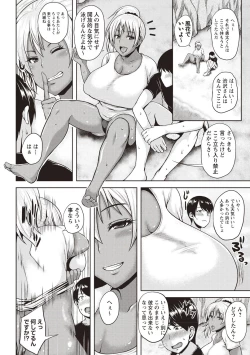 Page 43 of Iyarashi Chijo Onee-san