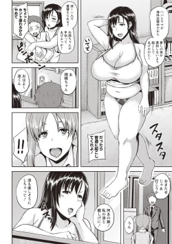 Page 63 of Iyarashi Chijo Onee-san