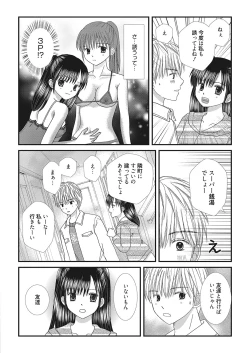 Page 101 of Web Manga Bangaichi Vol. 26