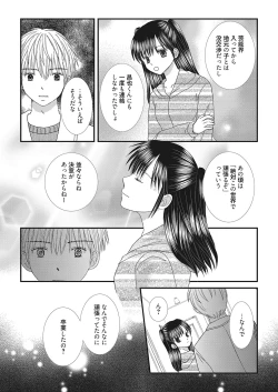 Page 102 of Web Manga Bangaichi Vol. 26