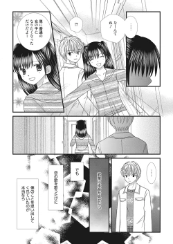 Page 104 of Web Manga Bangaichi Vol. 26