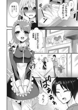 Page 107 of Web Manga Bangaichi Vol. 26