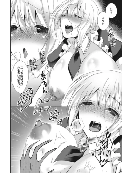 Page 121 of Web Manga Bangaichi Vol. 26