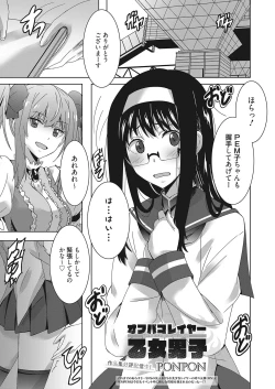 Page 126 of Web Manga Bangaichi Vol. 26