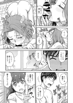 Page 12 of Web Manga Bangaichi Vol. 26