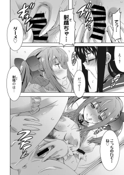 Page 137 of Web Manga Bangaichi Vol. 26