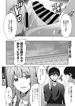 Page 141 of Web Manga Bangaichi Vol. 26
