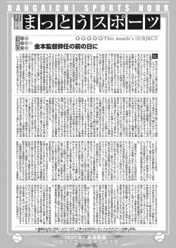 Page 142 of Web Manga Bangaichi Vol. 26