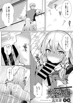 Page 20 of Web Manga Bangaichi Vol. 26