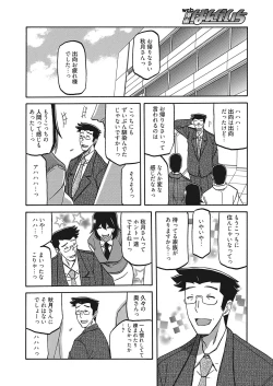 Page 47 of Web Manga Bangaichi Vol. 26