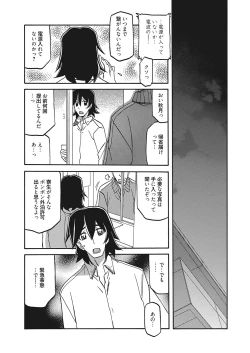 Page 53 of Web Manga Bangaichi Vol. 26