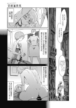Page 60 of Web Manga Bangaichi Vol. 26