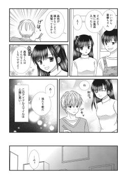 Page 84 of Web Manga Bangaichi Vol. 26