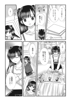 Page 90 of Web Manga Bangaichi Vol. 26