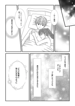 Page 99 of Web Manga Bangaichi Vol. 26