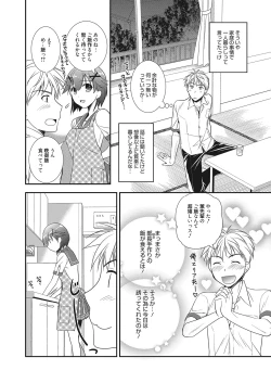 Page 101 of Web Manga Bangaichi Vol. 25