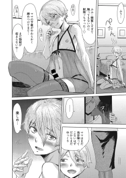 Page 11 of Web Manga Bangaichi Vol. 25