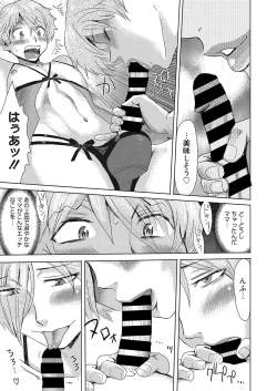 Page 16 of Web Manga Bangaichi Vol. 25