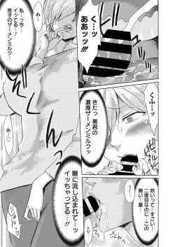 Page 18 of Web Manga Bangaichi Vol. 25