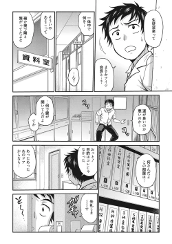 Page 65 of Web Manga Bangaichi Vol. 25