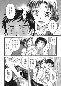 Page 73 of Web Manga Bangaichi Vol. 25