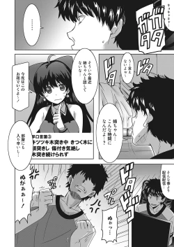 Page 83 of Web Manga Bangaichi Vol. 25