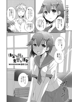 Page 99 of Web Manga Bangaichi Vol. 25