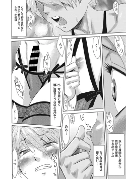 Page 9 of Web Manga Bangaichi Vol. 25