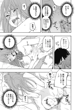 Page 139 of COMIC Koh 2018-11