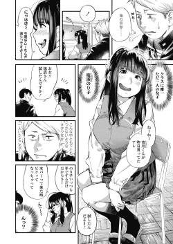 Page 146 of COMIC Koh 2018-11