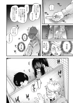 Page 152 of COMIC Koh 2018-11