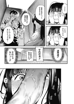 Page 161 of COMIC Koh 2018-11