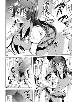 Page 204 of COMIC Koh 2018-11