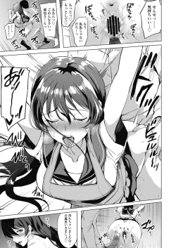 Page 205 of COMIC Koh 2018-11