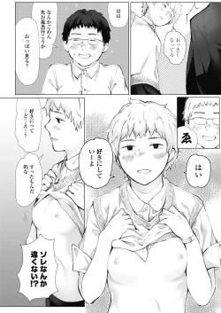 Page 228 of COMIC Koh 2018-11