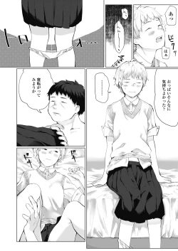 Page 230 of COMIC Koh 2018-11