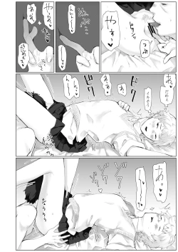 Page 232 of COMIC Koh 2018-11