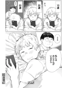 Page 246 of COMIC Koh 2018-11