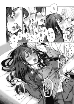 Page 256 of COMIC Koh 2018-11