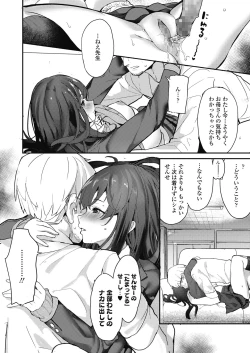 Page 264 of COMIC Koh 2018-11