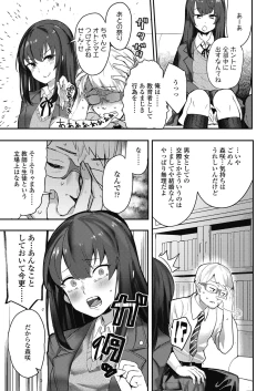 Page 269 of COMIC Koh 2018-11