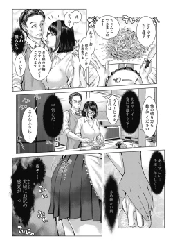 Page 276 of COMIC Koh 2018-11