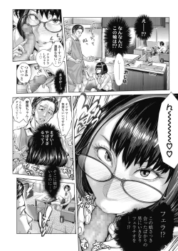 Page 280 of COMIC Koh 2018-11