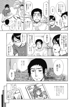 Page 33 of COMIC Koh 2018-11