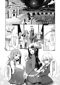 Page 349 of COMIC Koh 2018-11