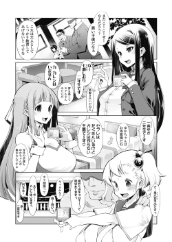 Page 350 of COMIC Koh 2018-11