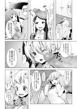 Page 352 of COMIC Koh 2018-11