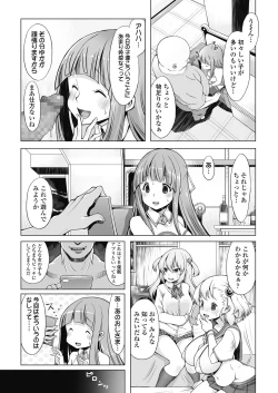 Page 355 of COMIC Koh 2018-11