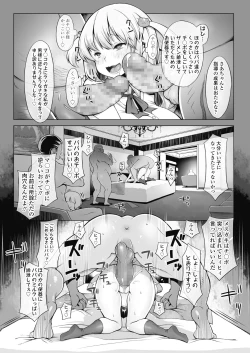 Page 361 of COMIC Koh 2018-11