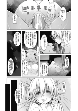 Page 369 of COMIC Koh 2018-11